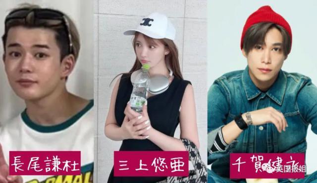 曝日本女星与两名男偶像三角恋情，同一天先后在女方家约会？