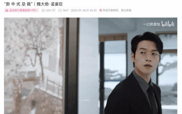 新中式总裁启示录