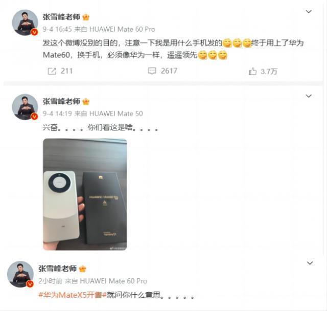 再突发！华为Mate 60 Pro 和Mate X5开启预订，看看有哪些变化！