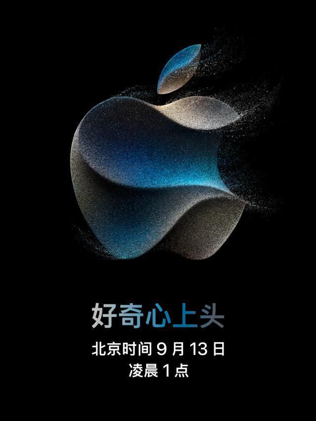 消息称iPhone 15机型比例调整，进入“迷你超级周期”