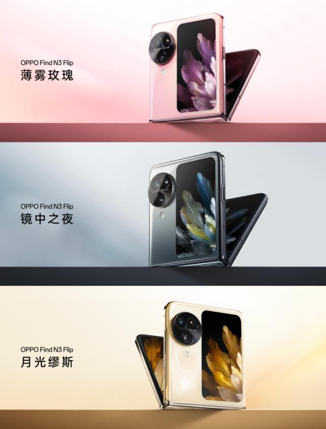 OPPO Find N3 Flip和Watch 4 Pro开售，官方保障服务同时上线