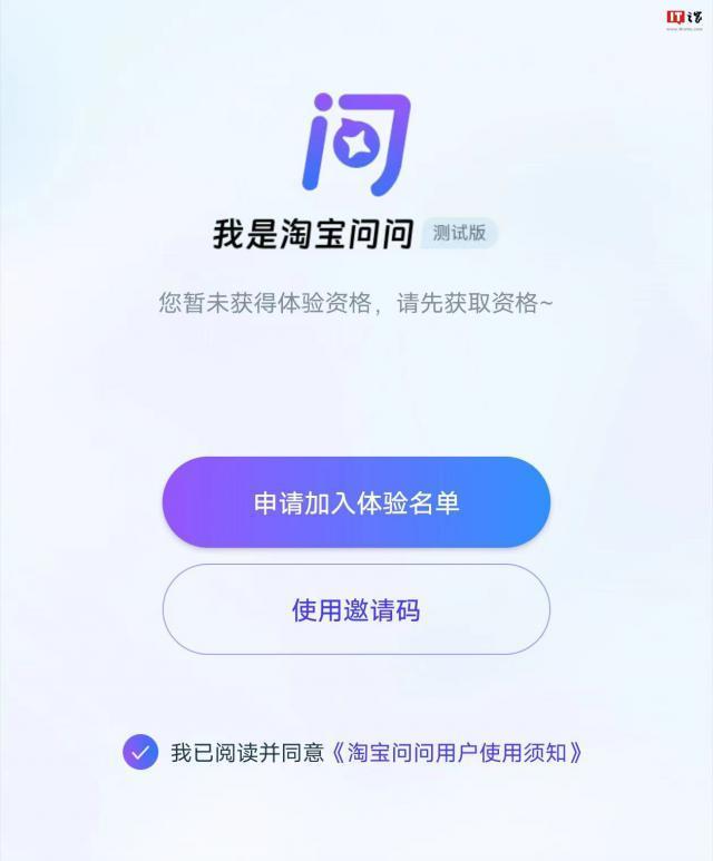 淘宝AI大模型“淘宝问问”正在内测，输入信息生成文字、图片等