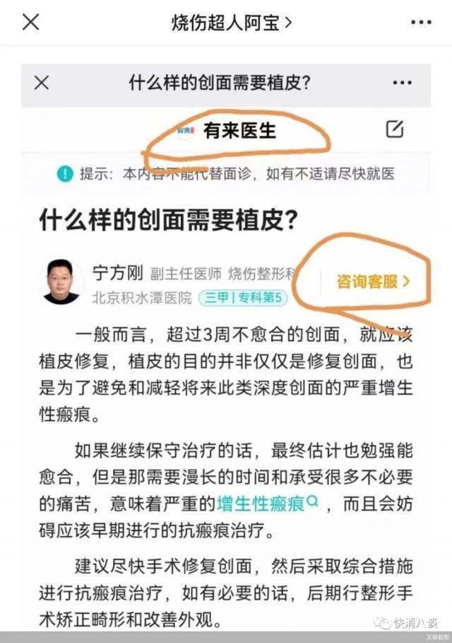 知名大V怒斥“莆田系”抄袭：你们还能再无耻一点吗？