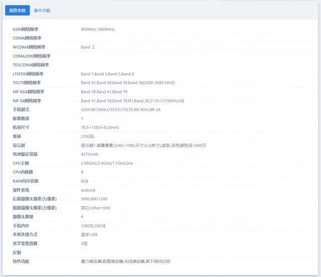 三星 Galaxy S23 FE 手机定妆照曝光：4370mAh电池 5000万主摄