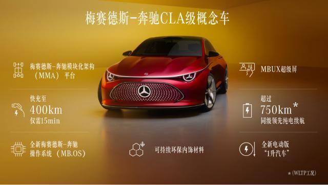 消息称奔驰新款 CLA 级汽车采用比亚迪刀片电池