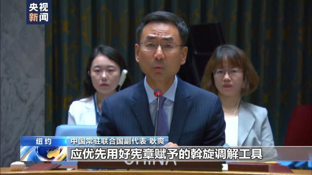 安理会就乌克兰局势举行会议，中方发声