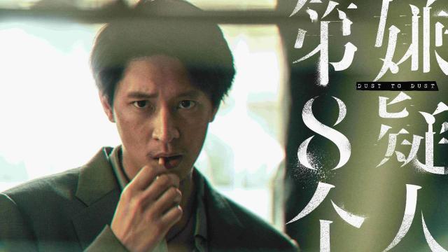 这「恶男」飞升一线，内娱烧高香吧