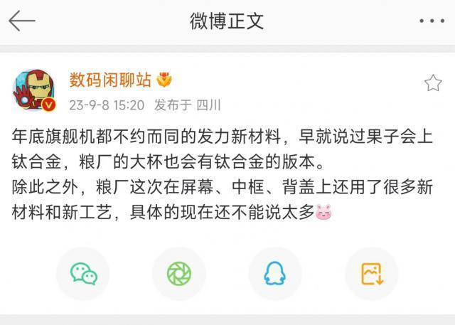 钛合金 陶瓷，这样的小米14你买不买？