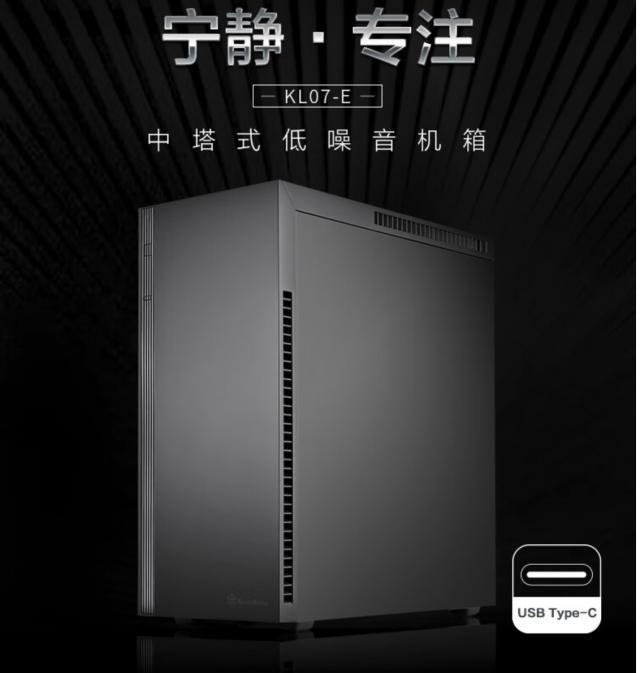 银欣推出新款忽必烈机箱：三面吸音棉设计，599 元