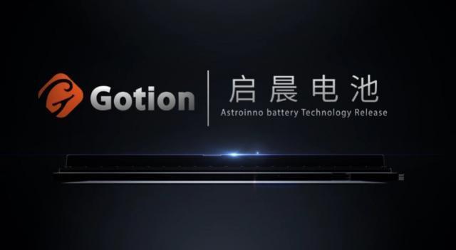 耗资20亿美元，国轩高科在美伊利诺伊州建电动汽车电池超级工厂