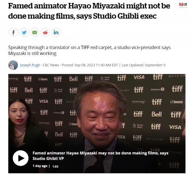 吉卜力工作室：宫崎骏不会宣布退休，目前正在为一部新电影构思