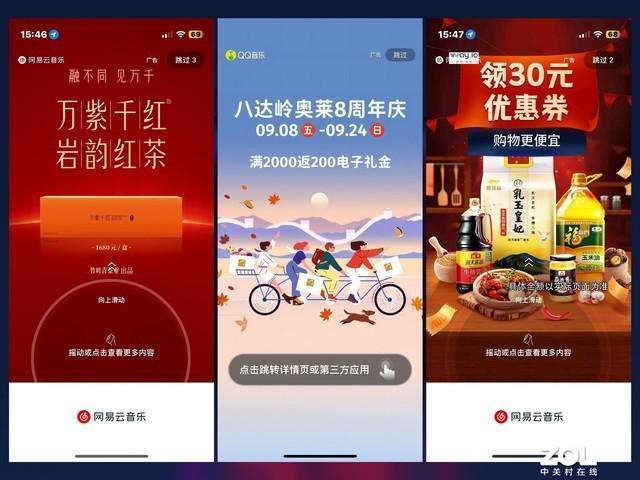 流媒体音乐时代 听音乐这件事正变得越来越复杂和困难了