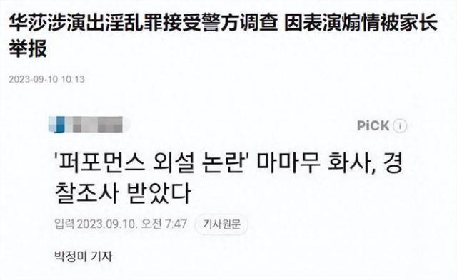 女星华莎因淫乱罪被警方传唤！或面临1年有期徒刑