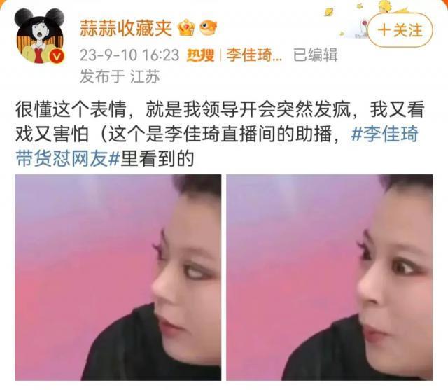 盯着所有女生钱包的李佳琦，直播间一句话却把“打工人”气疯