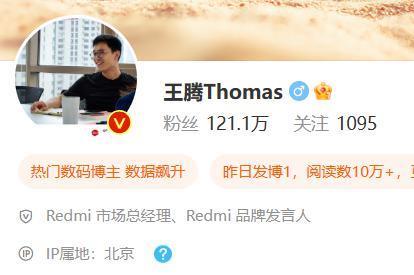 小米 Redmi Note 13 系列手机官宣本月发布，王腾成为品牌发言人