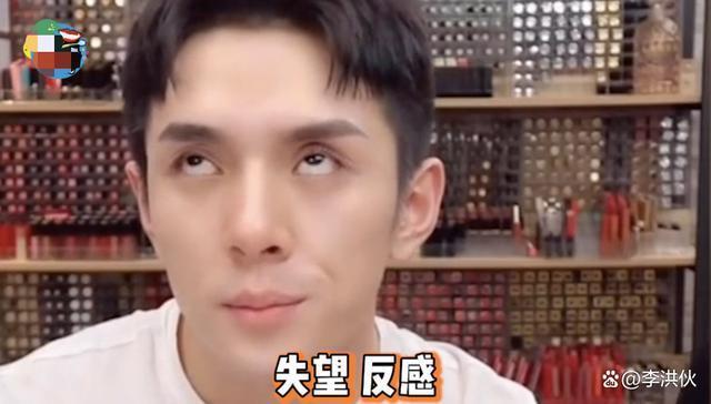 高傲的李佳琦，再也回不到群众中去了