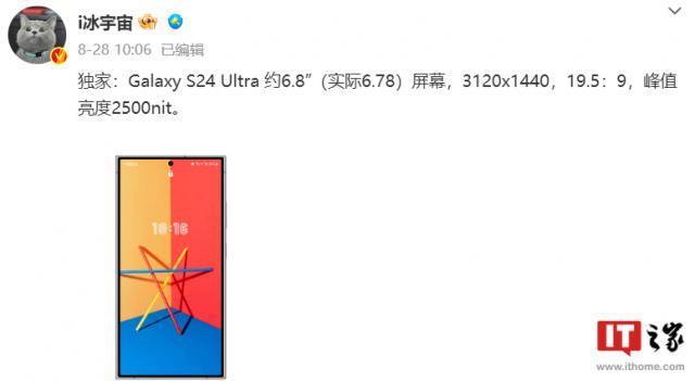 消息称三星智能戒指明年 1 月发布，Galaxy S24 手机同台亮相