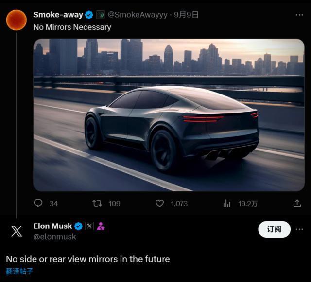 马斯克重申特斯拉汽车未来将“取消实体后视镜”