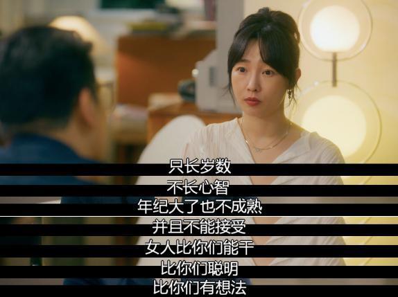 这国产成人爱情，太上头了