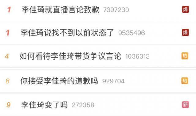 带货一哥翻车，刚刚哭着道歉！