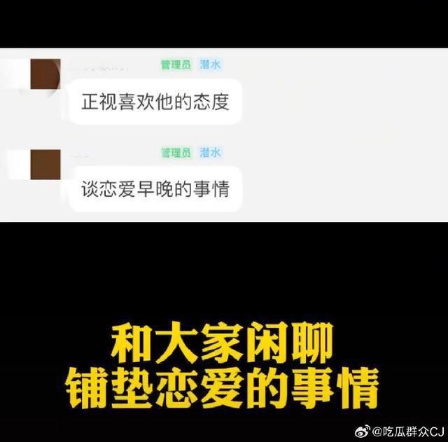 疑似单敬尧与王艺谈恋爱 女方在男方粉丝群发言引争议