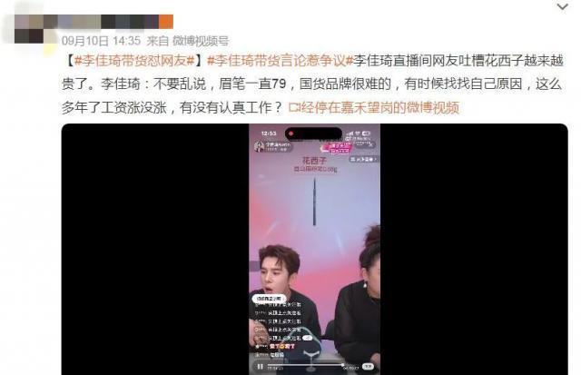 史诗级大翻车！被骂冤不冤？