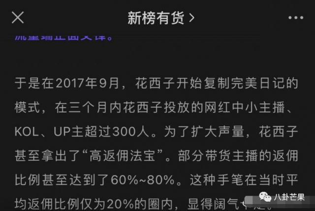 李佳琦这房，塌得好彻底