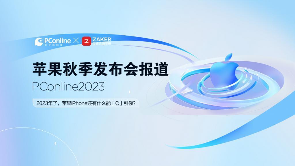 李楠：iPhone 15不良心的地方在于屏幕 别再吹亮度了！