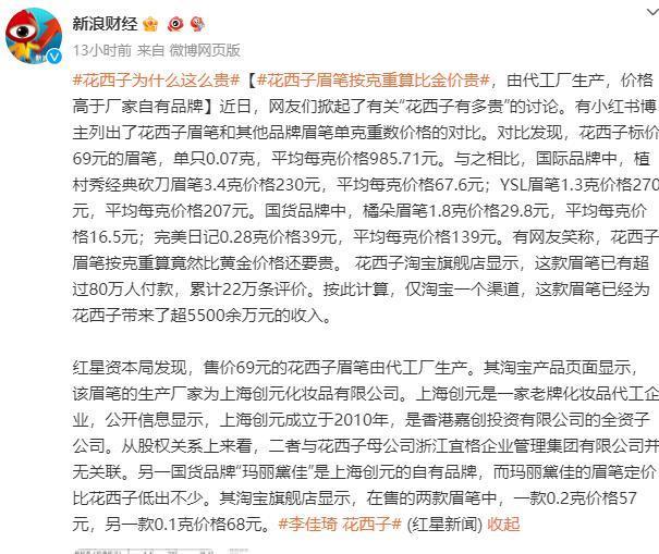 这次，轮到他翻车了。