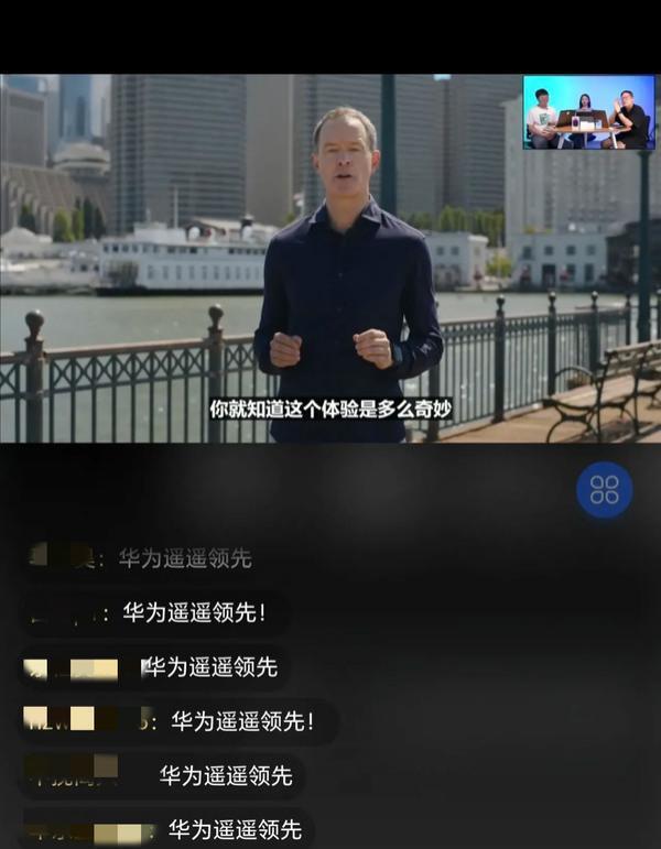 苹果iPhone 15系列发布会被网友刷屏：华为遥遥领先