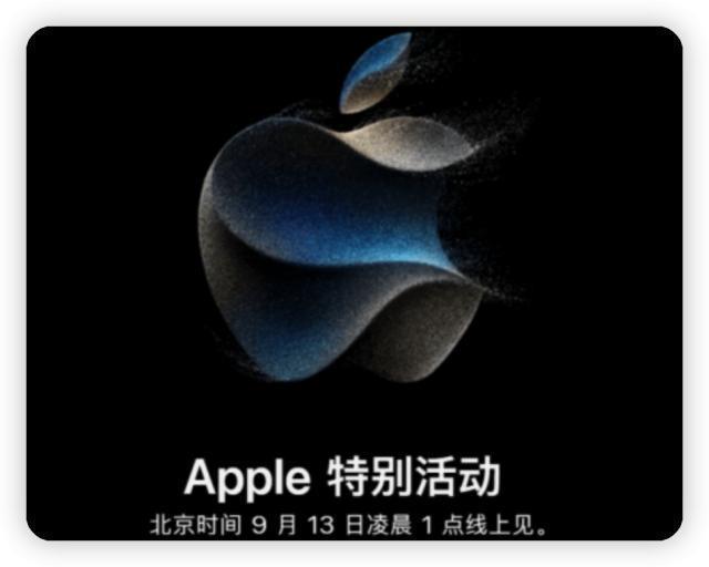 外媒：iPhone 15最大惊喜是苹果未涨价，改用USB-C接口只具象征意义