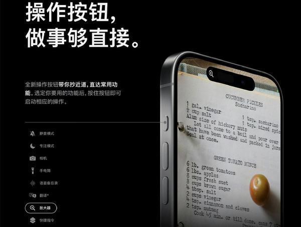 iPhone 15 Pro“抄袭”锤子闪念胶囊功能 罗永浩作何感想？