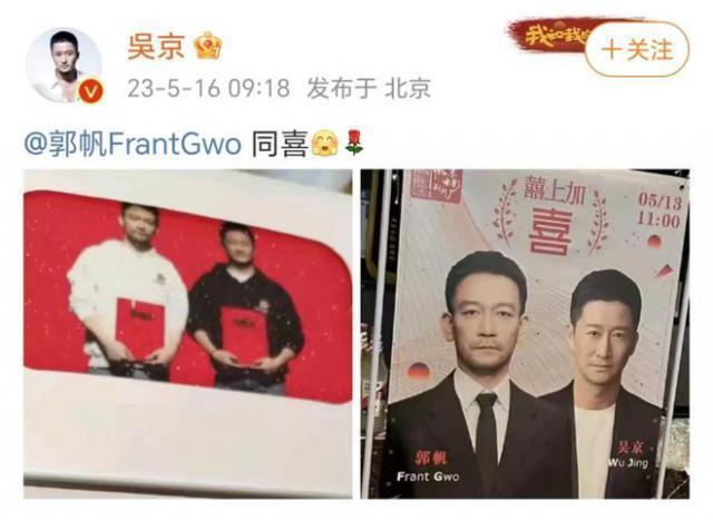 吴京郭帆联手成立影业公司 两人分别持股40%和35%