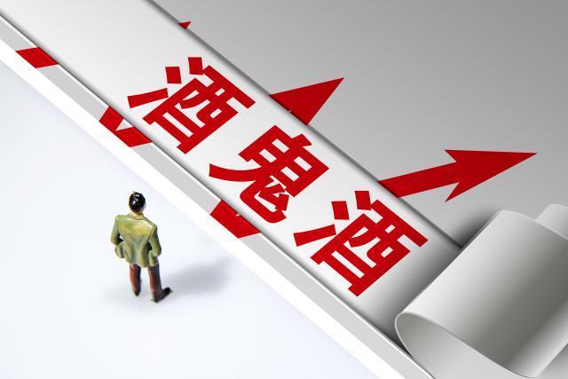 酒鬼酒，出啥事了？