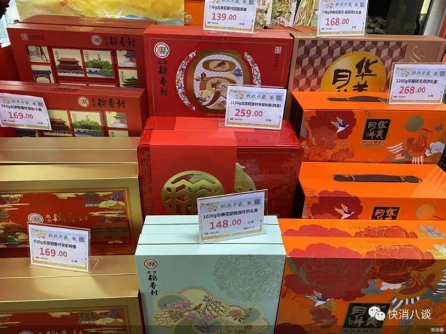 “茅台月饼”没茅台，多家高档月饼卡在监管线1元之内