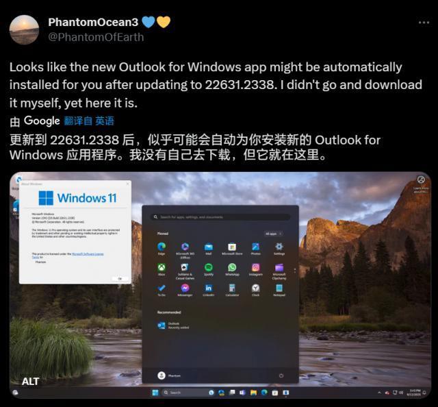 消息称微软强制为 Win11 Beta 频道用户安装新版 Outlook 应用