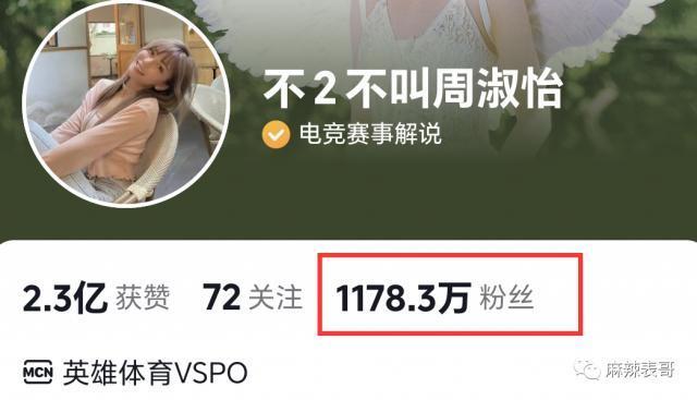 与皮几万坠入爱河，掉粉快过李佳琦