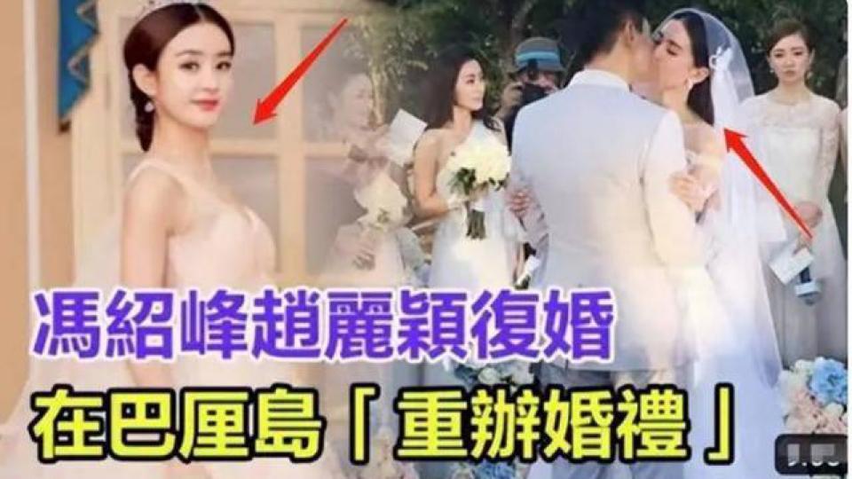 狗仔帮忙辟谣，赵丽颖冯绍峰复婚并怀二胎？纯属无稽之谈