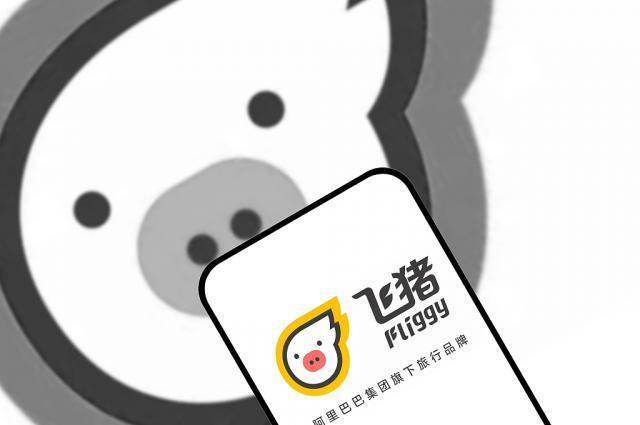 抖音、小红书凶猛，飞猪被逼着长大