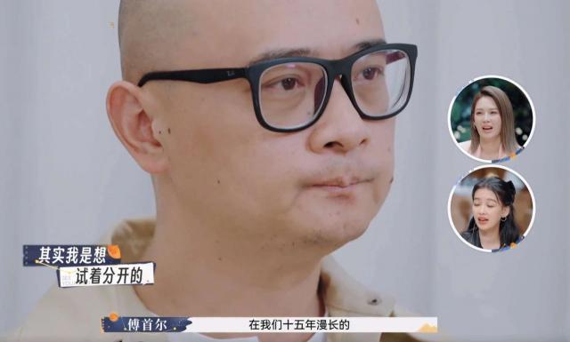 看完傅首尔的综艺，终于理解老刘离婚的坚定
