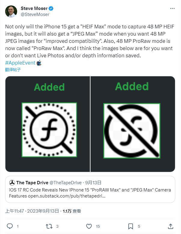 苹果 iPhone 14 Pro 机型升级iOS 17后，可拍4800万像素JPEG照片