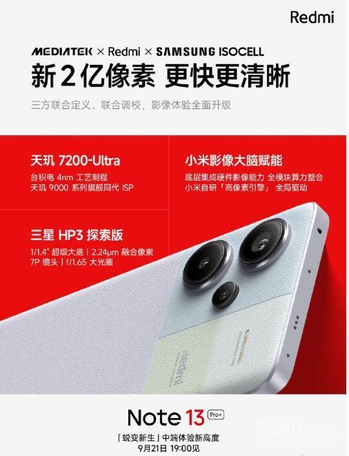 Redmi Note 13 Pro 官宣搭载天玑7200-Ultra 9月21日见