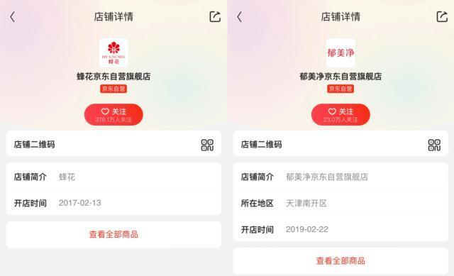 蜂花洗头、白象泡面，老国货掀起“最朴实无华”的商战