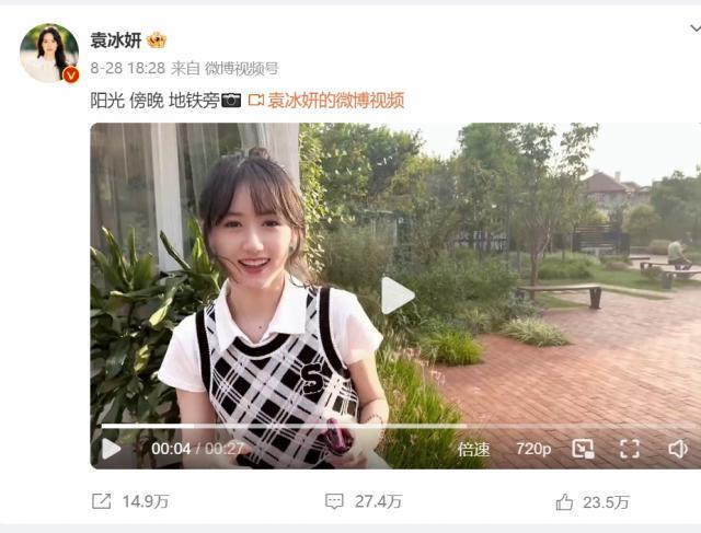 演员袁冰妍偷逃税被处罚并追缴297万！被约谈警示后仍整改不彻底