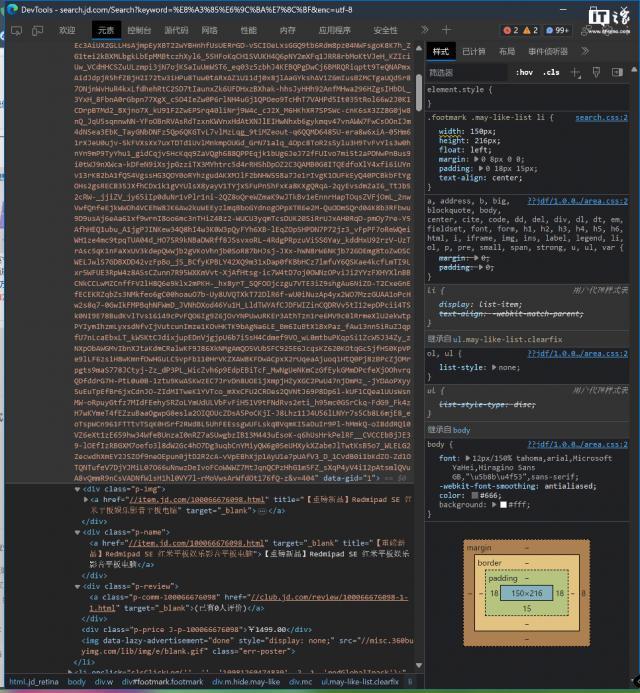 小米入门平板 Redmi Pad SE 价格曝光，1499 元