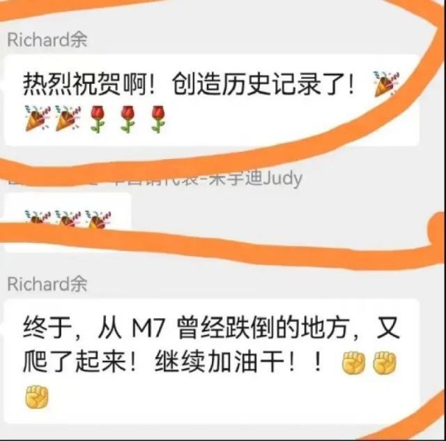 24.98 万元起，AITO 问界新 M7 车型单日大定超 2000 台