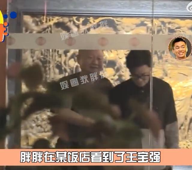 王宝强带女友与友人聚餐 冯清身材高挑为男友做司机