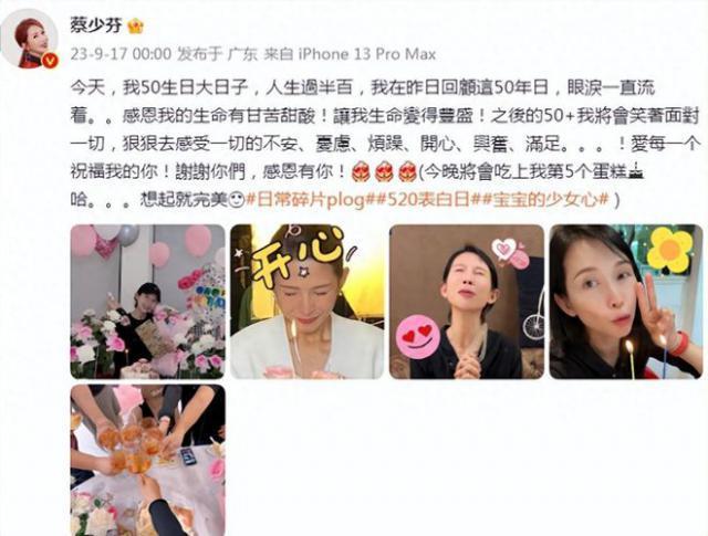 蔡少芬与蒋丽莎同框庆50岁生日 看不出12岁年龄差