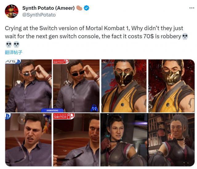 游戏《真人快打 1》Switch 版画面缩水严重，玩家吐槽不值70美元