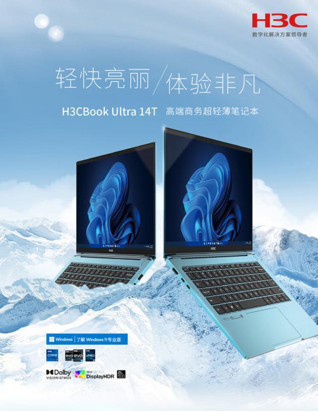 新华三推出 H3CBook Ultra 14T G2 笔记本：升级 13代酷睿
